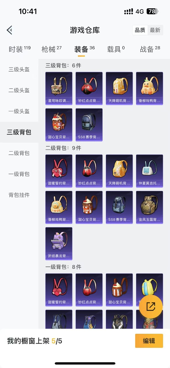 HPQM3277532和平精英账号详情图5