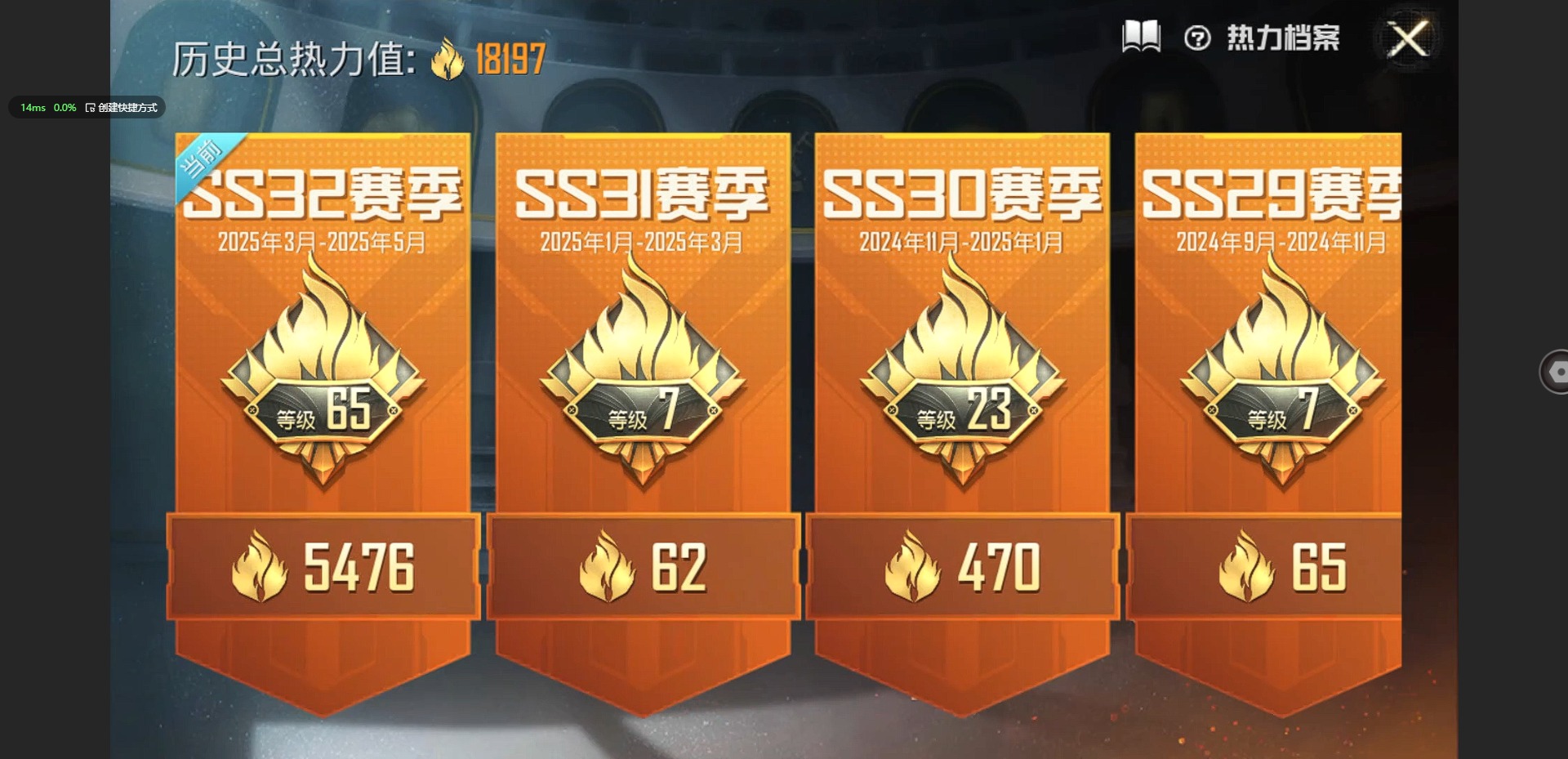 HPQM3277536和平精英账号详情图4
