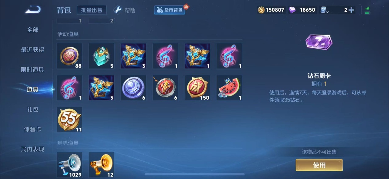 WZQM3187232王者荣耀账号详情图5