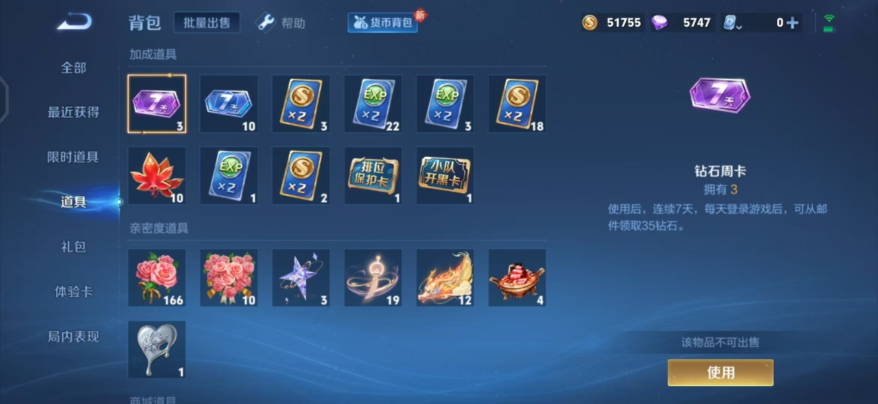 WZQM3187233王者荣耀账号详情图9 WZQM3187233王者荣耀账号详情图9