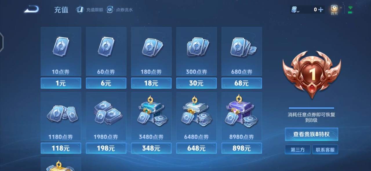 WZQM3187233王者荣耀账号详情图14 WZQM3187233王者荣耀账号详情图14