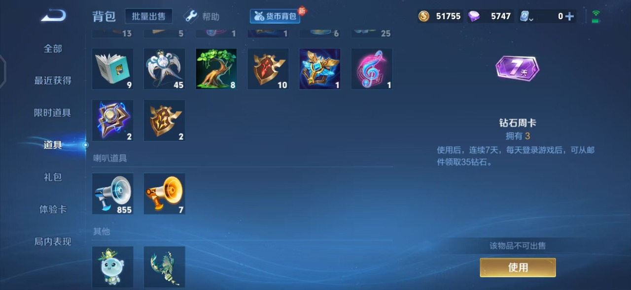 WZQM3187233王者荣耀账号详情图13 WZQM3187233王者荣耀账号详情图13