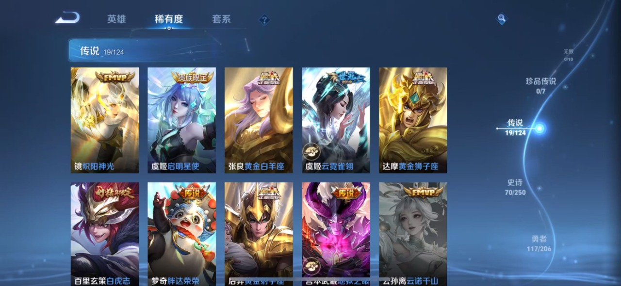 WZQM3187251王者荣耀账号详情图6 WZQM3187251王者荣耀账号详情图6