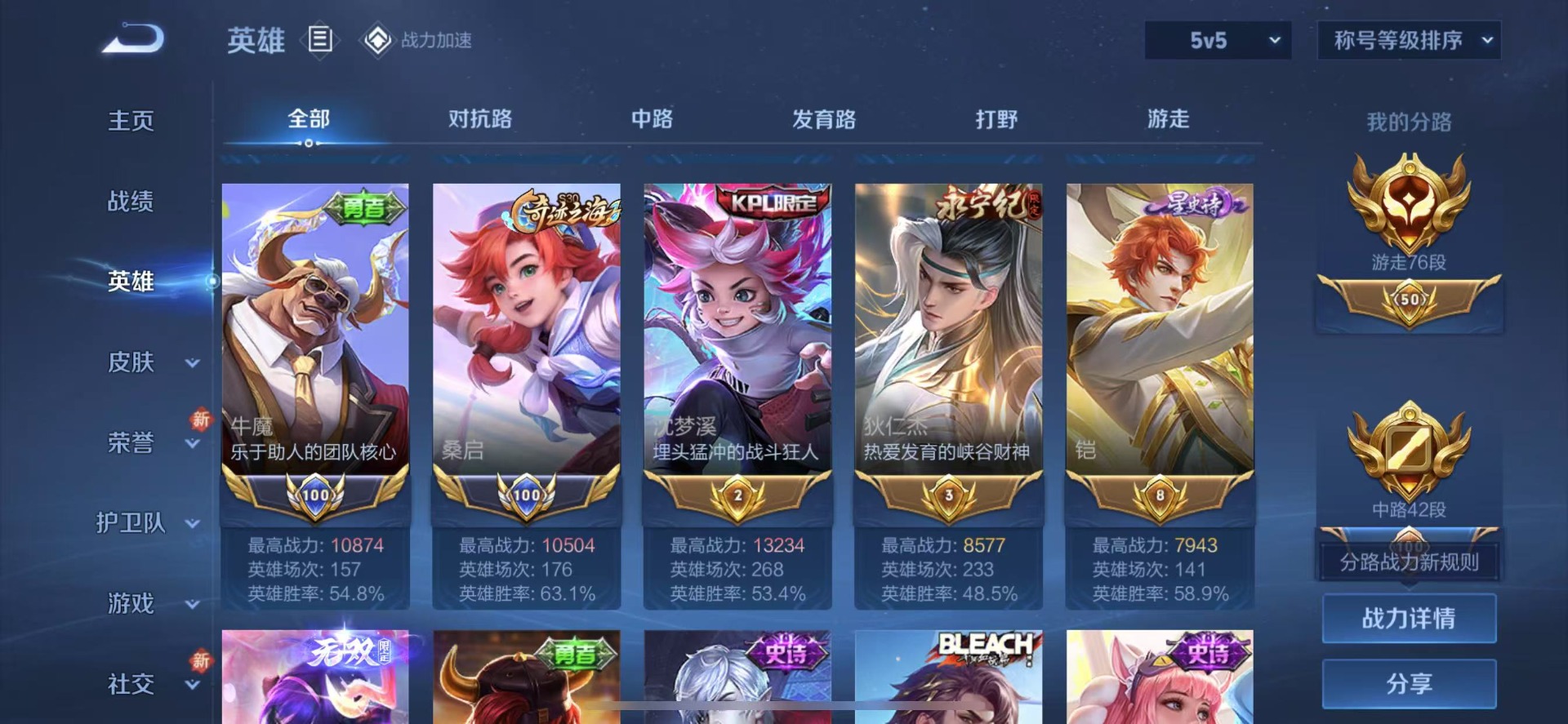 WZQM3187256王者荣耀账号详情图2