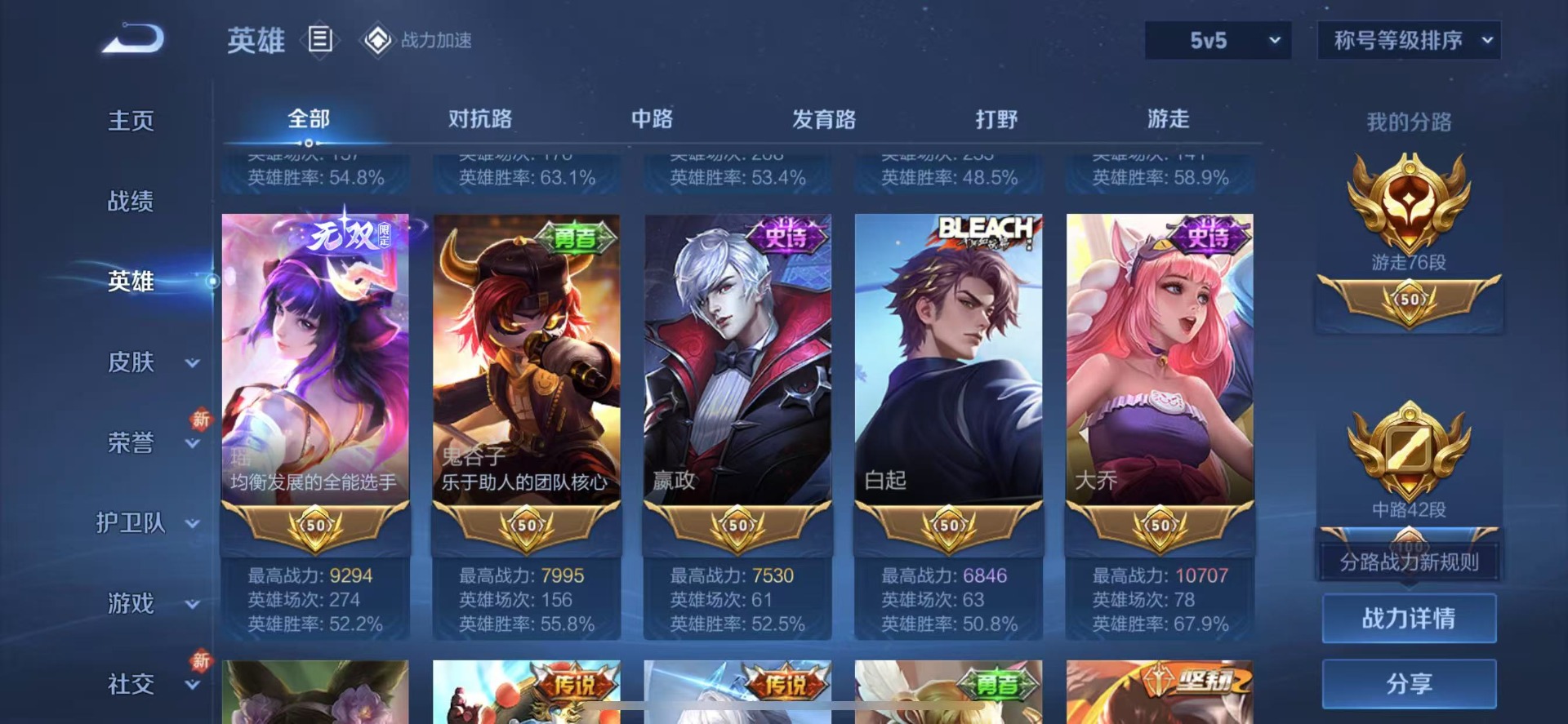 WZQM3187256王者荣耀账号详情图3