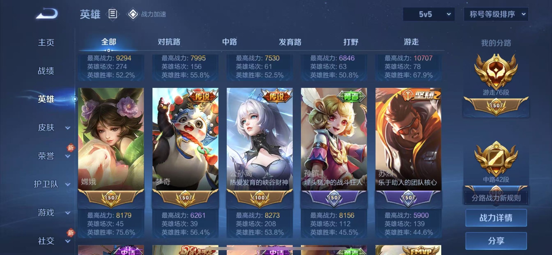 WZQM3187256王者荣耀账号详情图4
