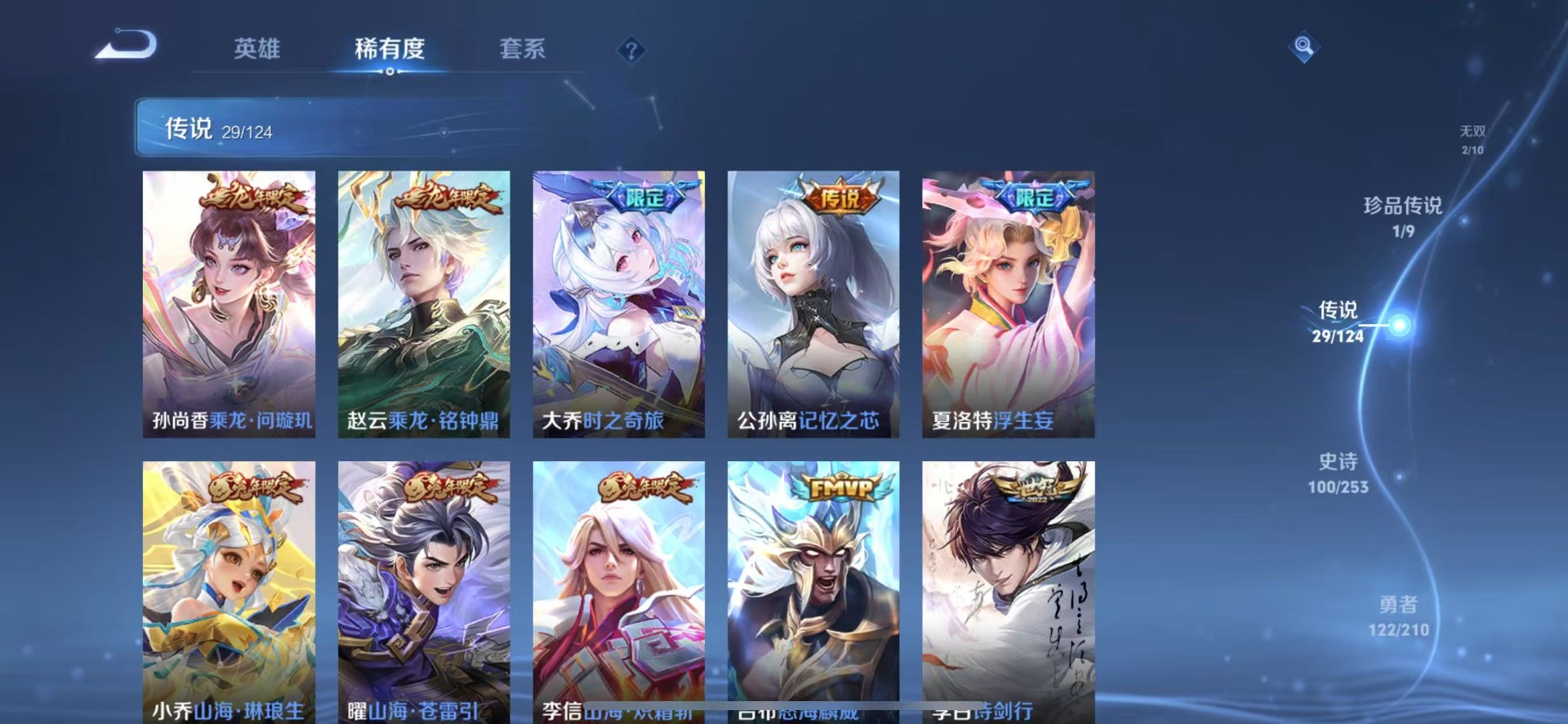 WZQM3187256王者荣耀账号详情图9