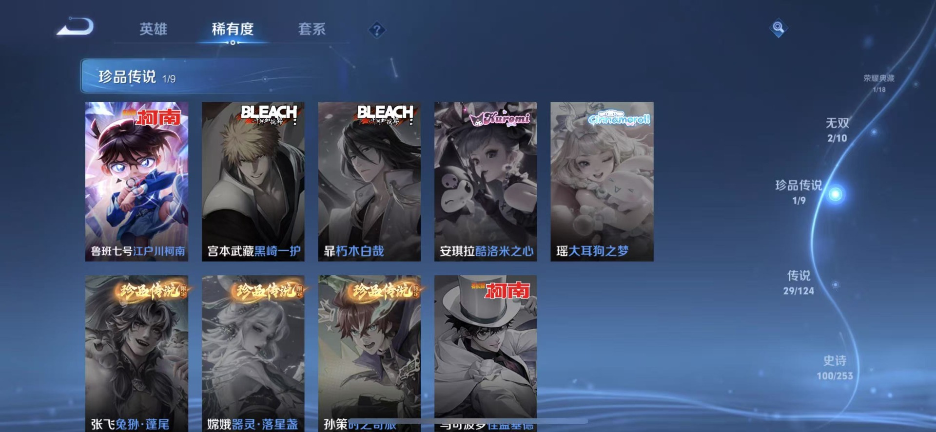 WZQM3187256王者荣耀账号详情图8