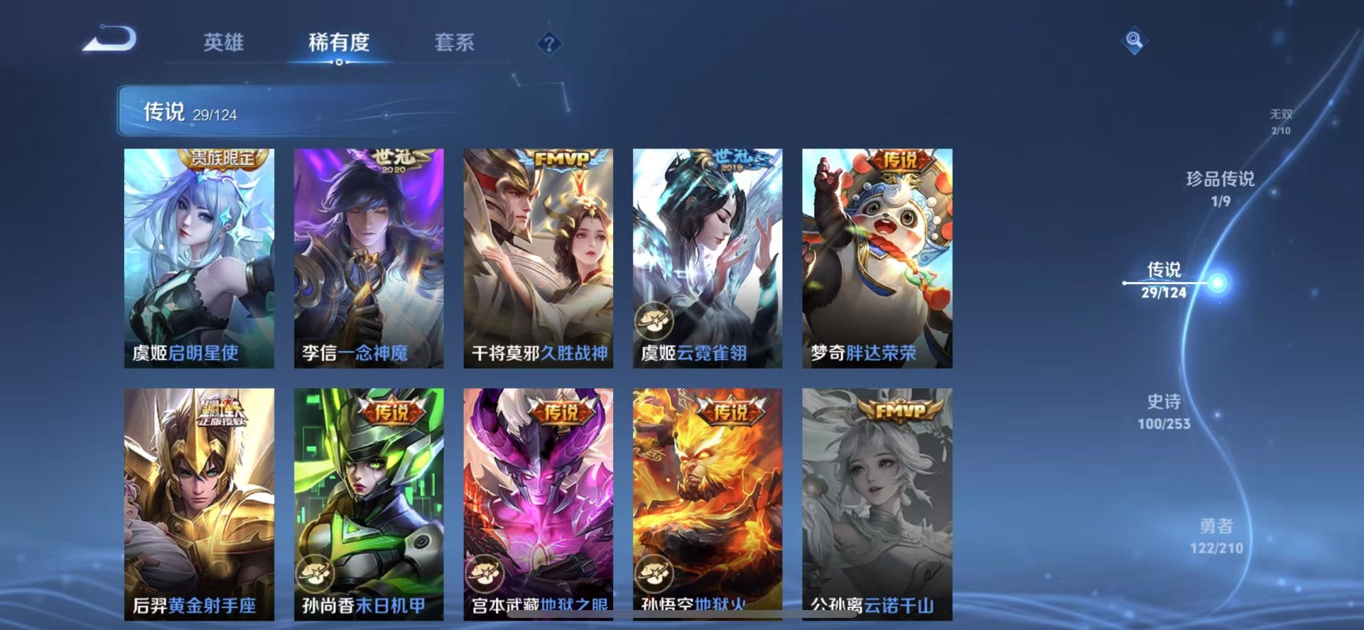 WZQM3187256王者荣耀账号详情图11