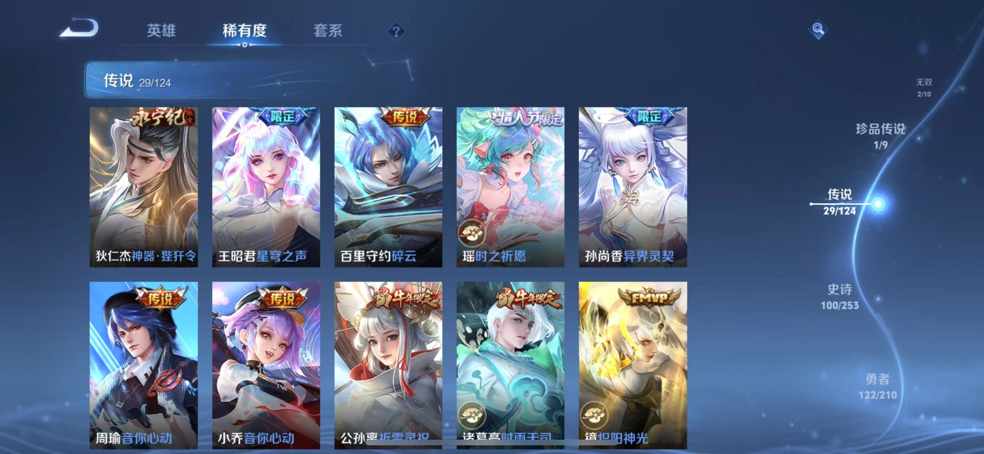 WZQM3187256王者荣耀账号详情图10