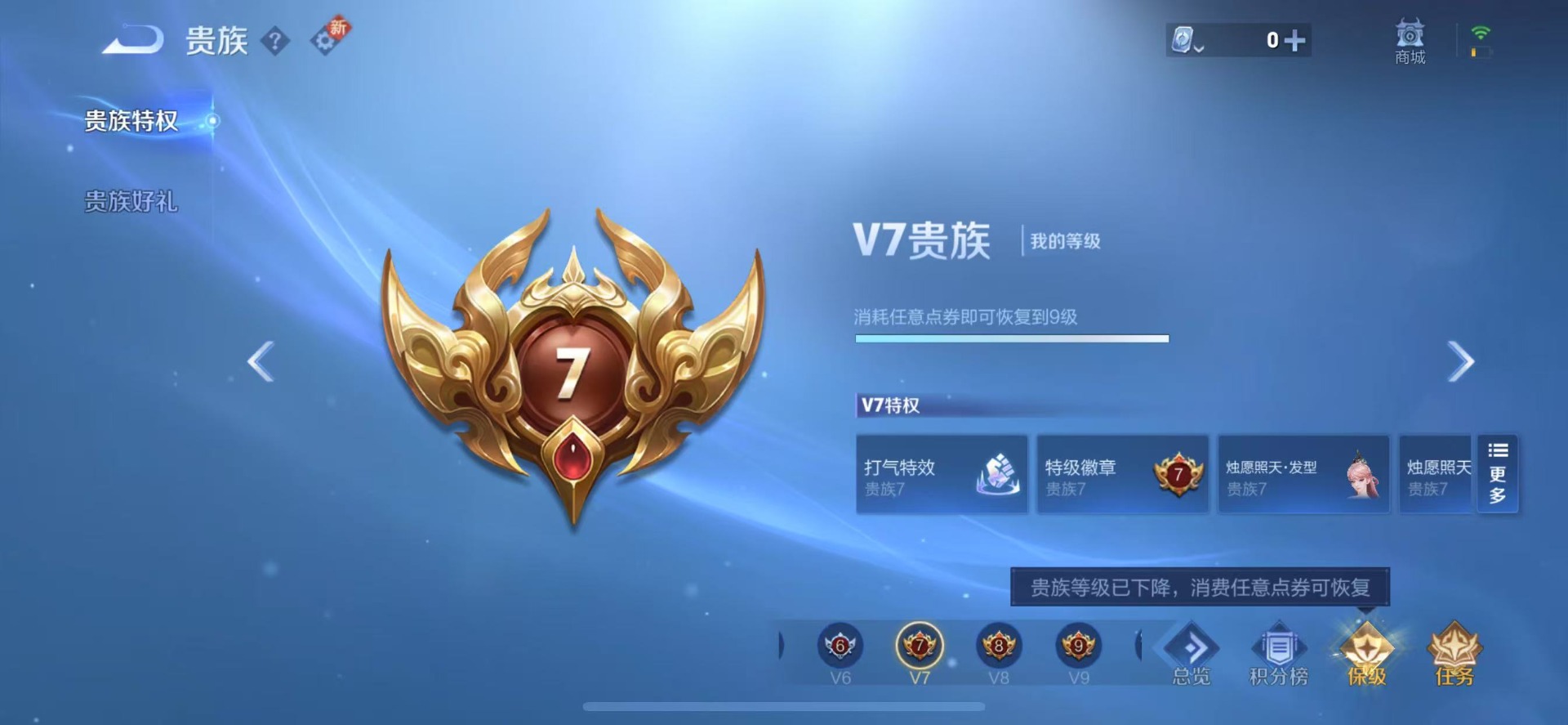 WZQM3187256王者荣耀账号详情图12