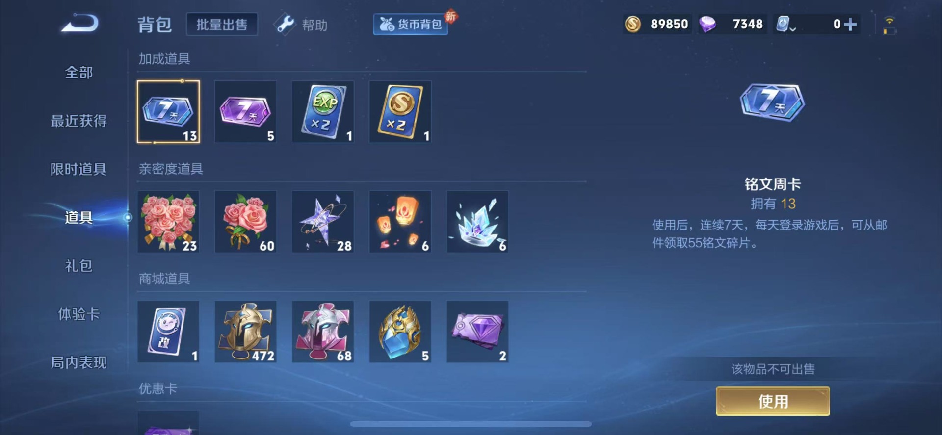 WZQM3187256王者荣耀账号详情图14