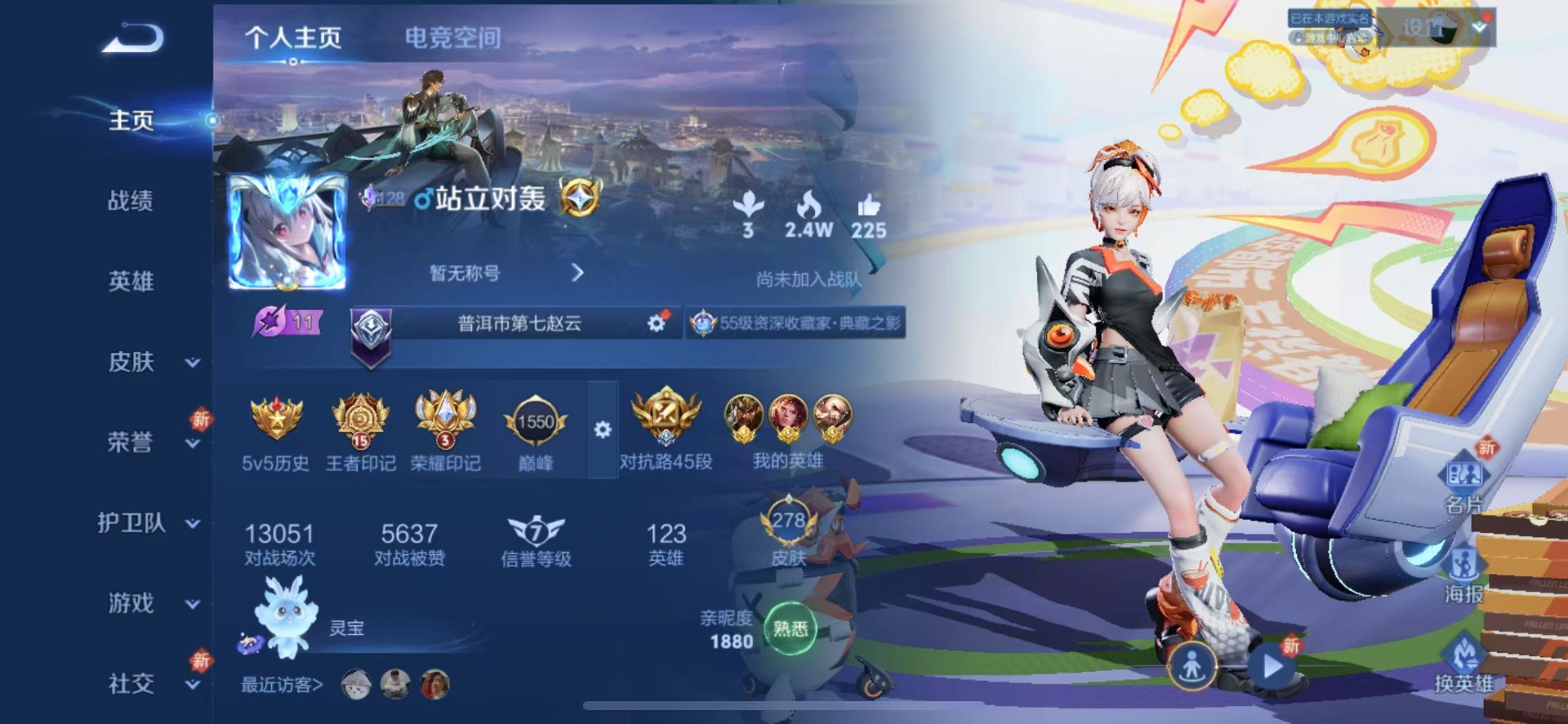 王者荣耀账号苹果QQ8 1典藏 3珍品传说 11传说 123英雄 278皮肤 可修改实名 荣耀水晶：赤影疾锋 珍品传说：