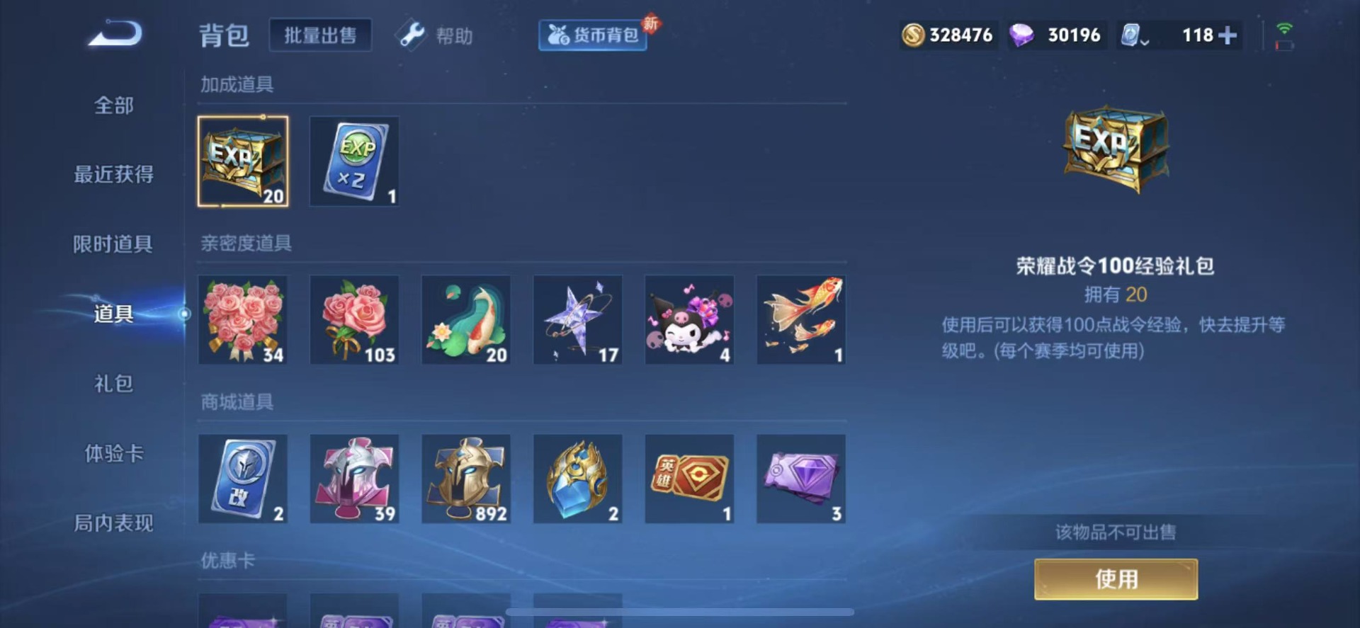 WZQM3187269王者荣耀账号详情图6