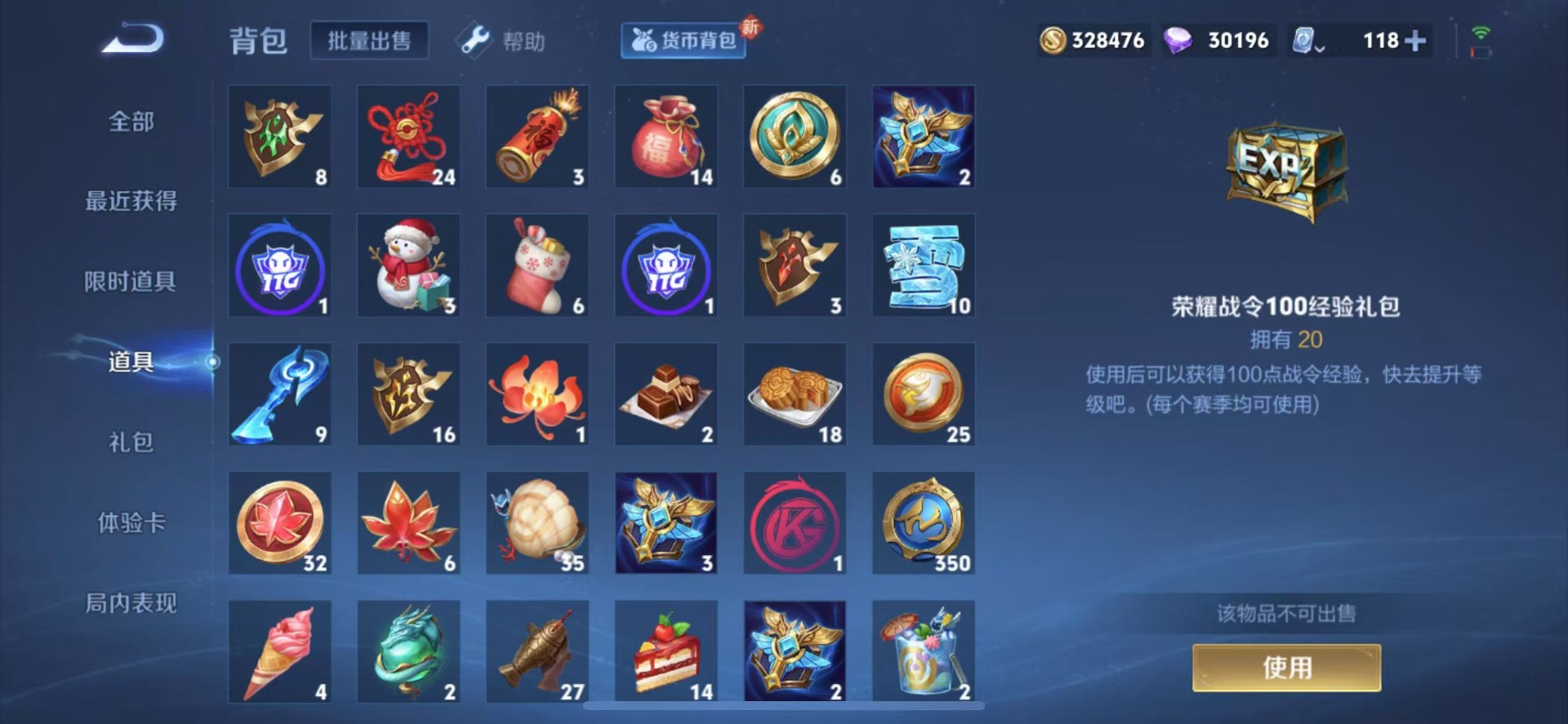 WZQM3187269王者荣耀账号详情图8