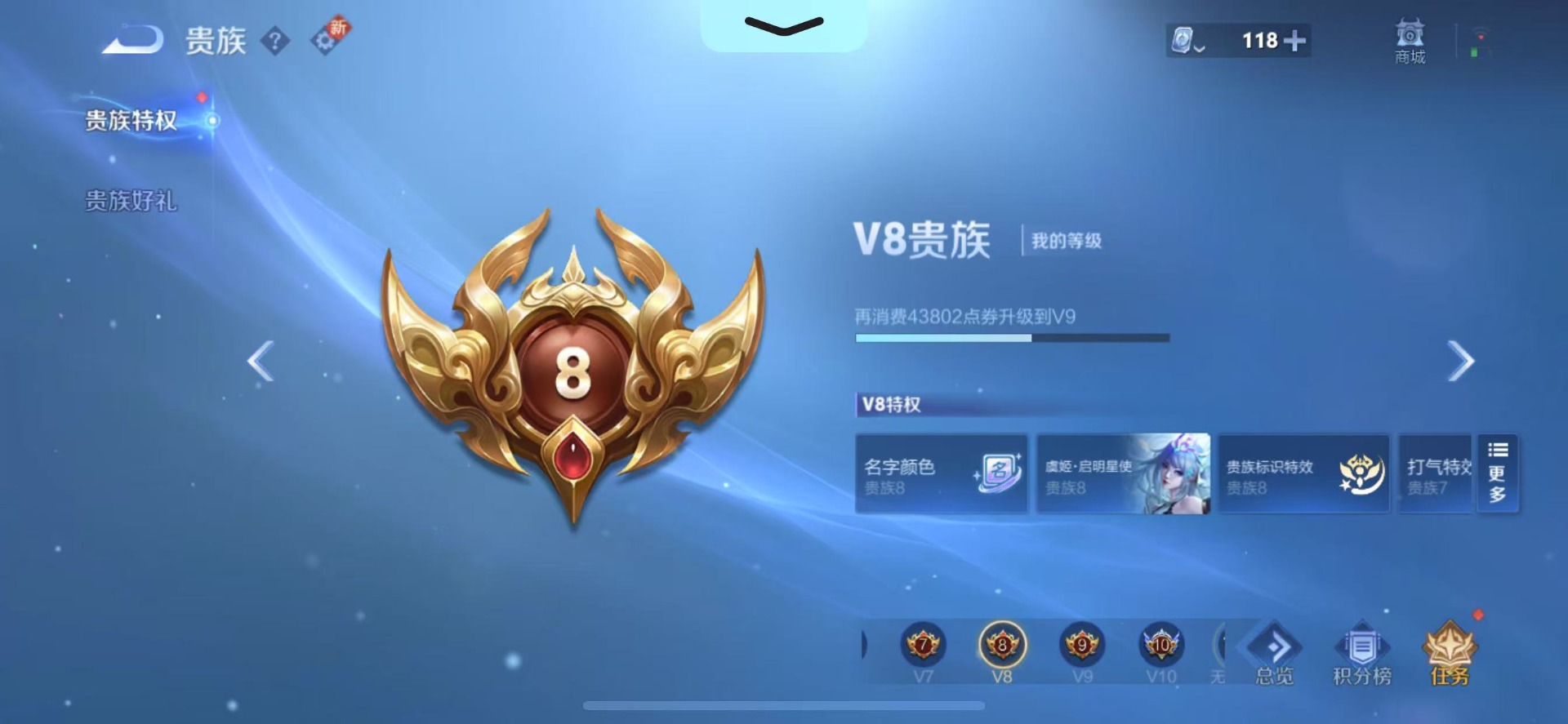 WZQM3187269王者荣耀账号详情图15