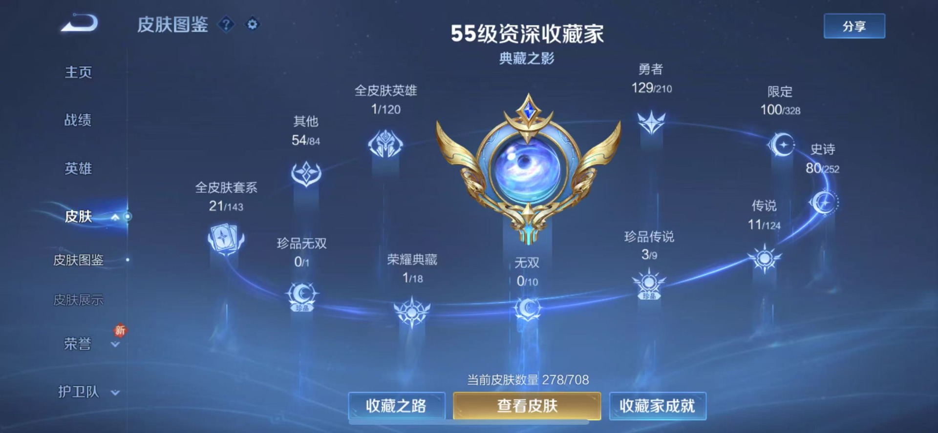 WZQM3187269王者荣耀账号详情图16