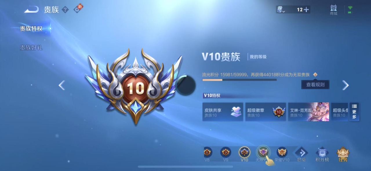 王者荣耀账号苹果QQ10 4典藏 2珍品传说 1水晶 36传说 124英雄 427皮肤 可修改实名 荣耀水晶：鸣剑·曳影