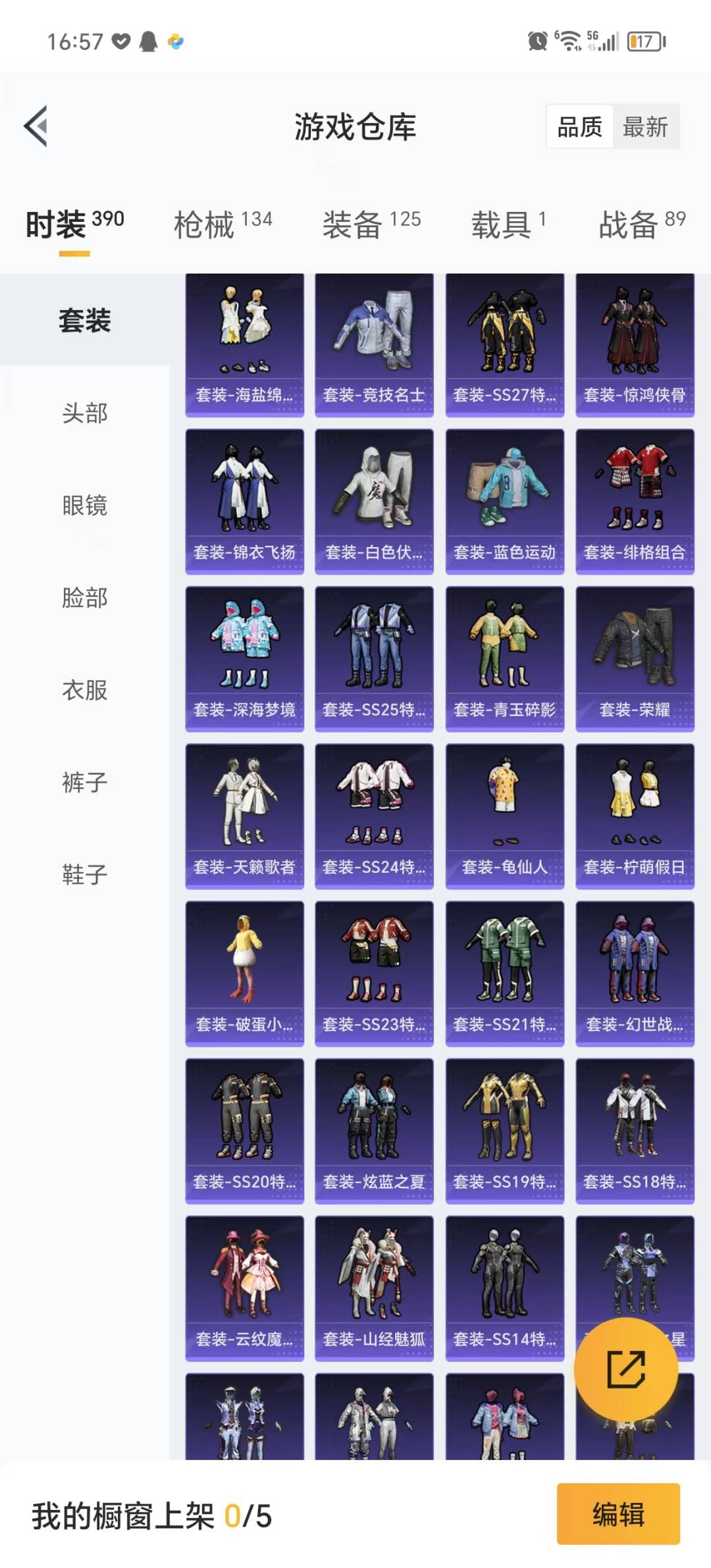 HPQM3277568和平精英账号详情图6 HPQM3277568和平精英账号详情图6