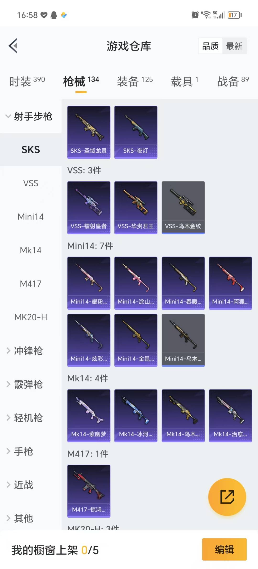 HPQM3277568和平精英账号详情图12 HPQM3277568和平精英账号详情图12