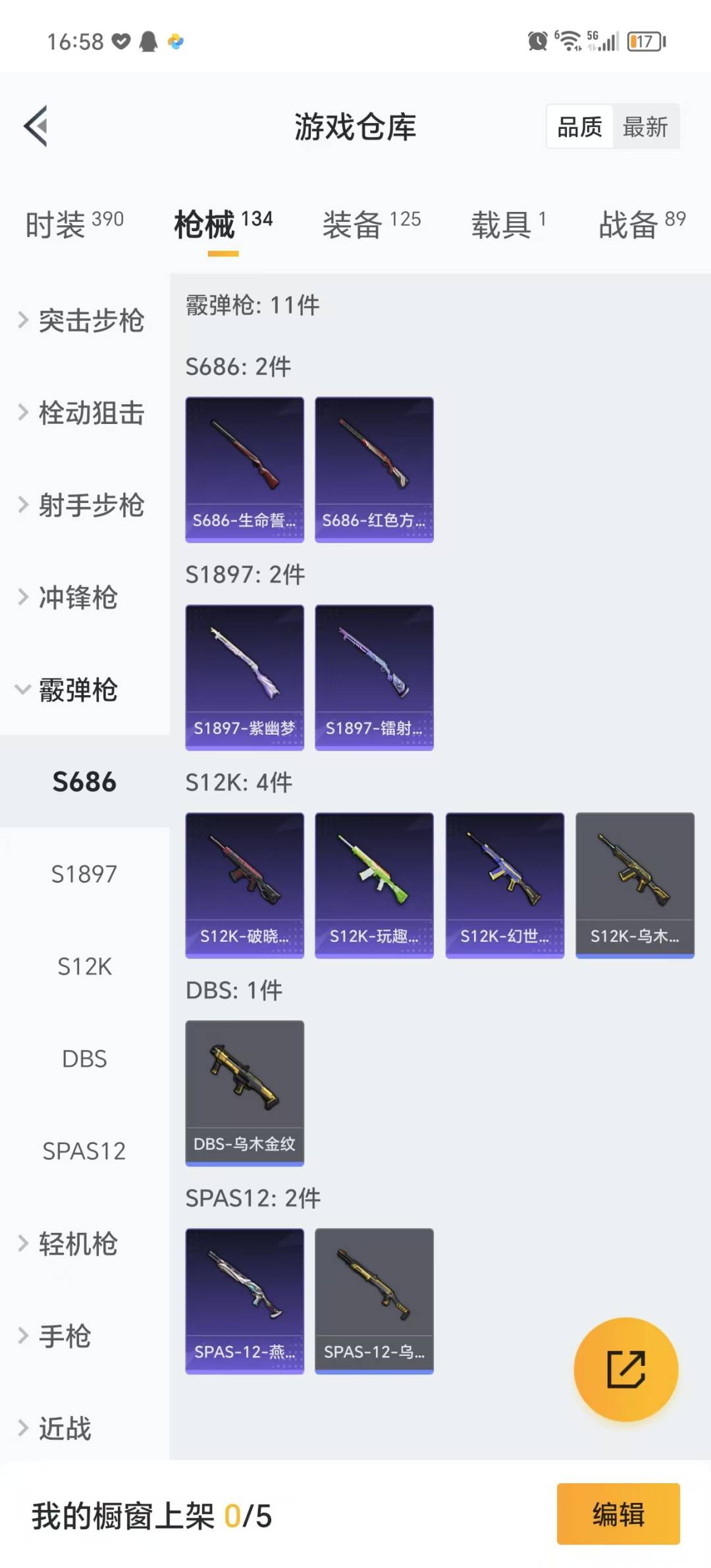 HPQM3277568和平精英账号详情图16 HPQM3277568和平精英账号详情图16