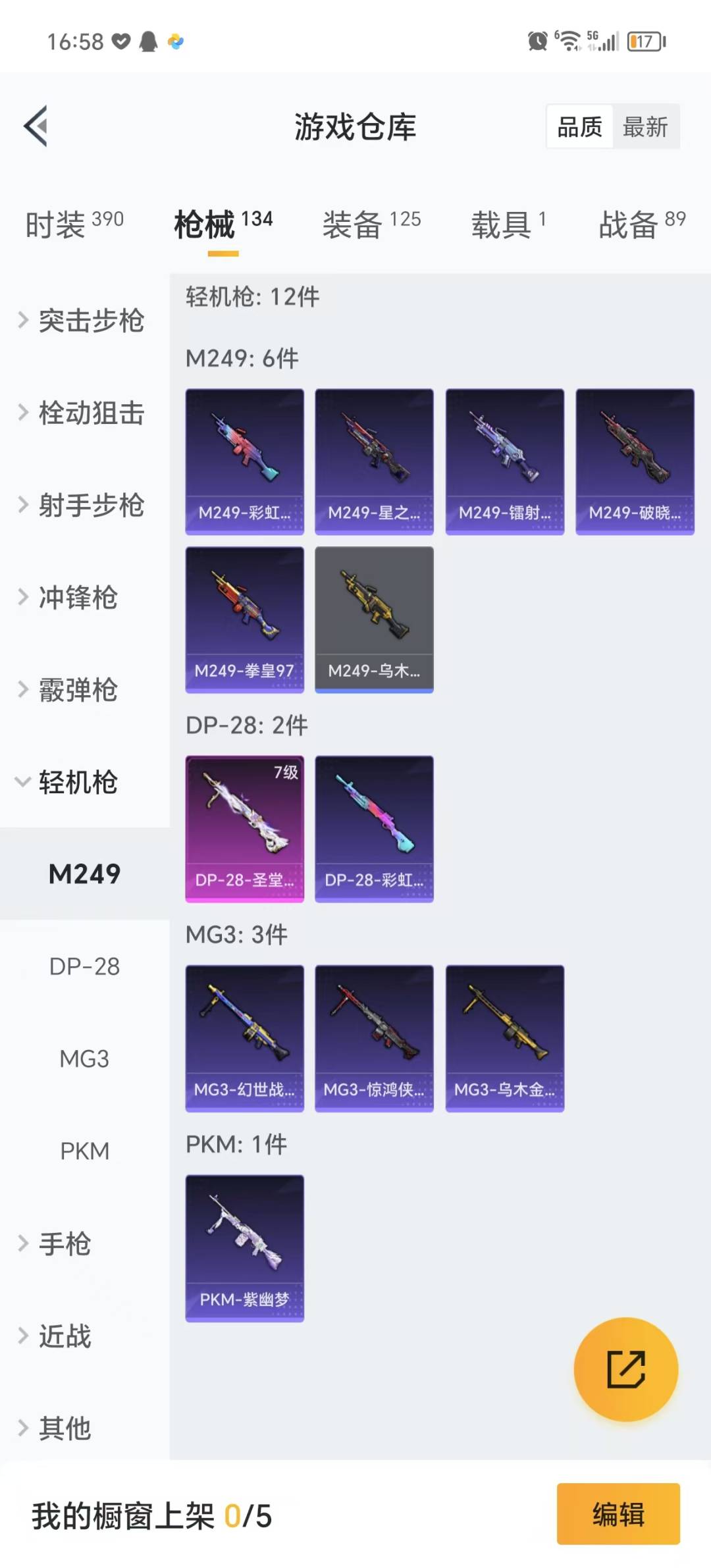 HPQM3277568和平精英账号详情图17 HPQM3277568和平精英账号详情图17