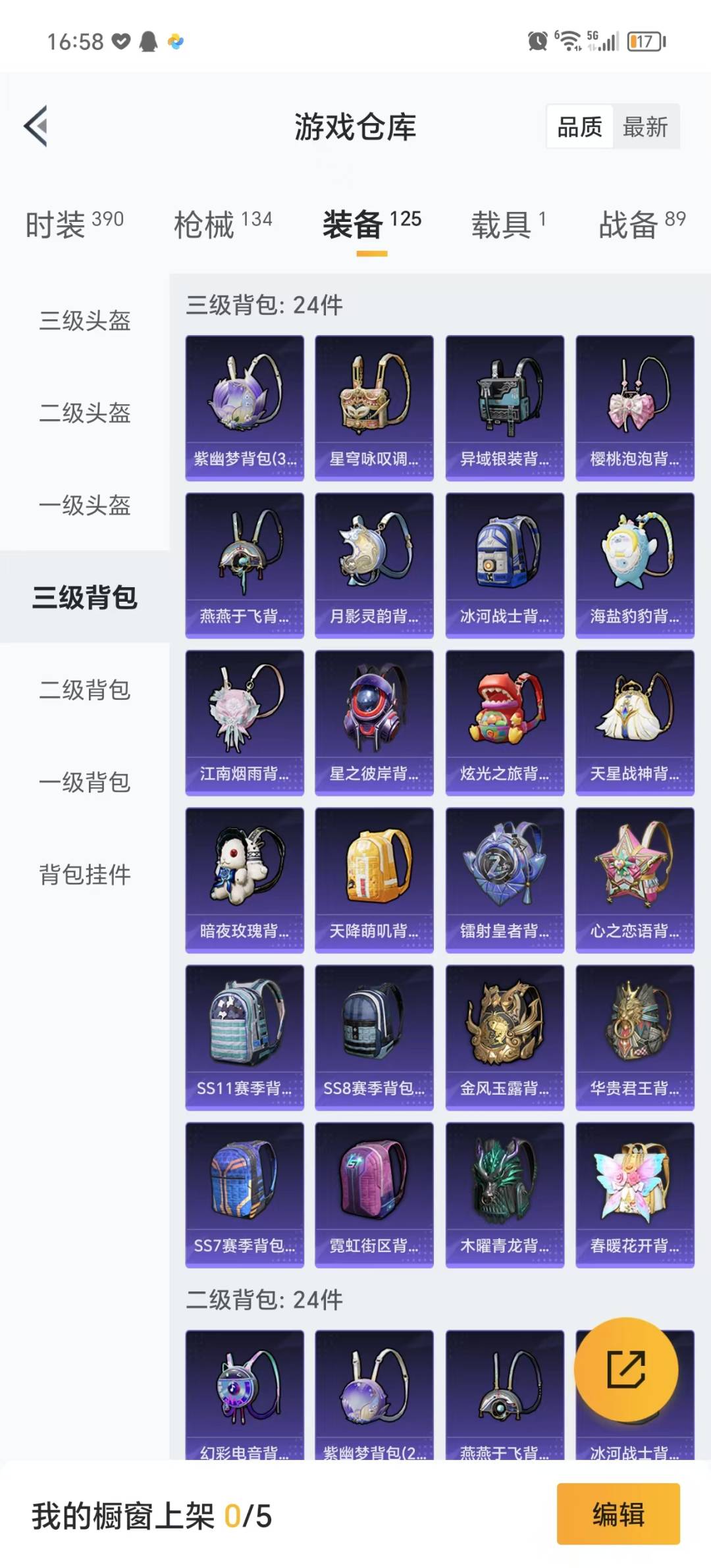 HPQM3277568和平精英账号详情图18 HPQM3277568和平精英账号详情图18