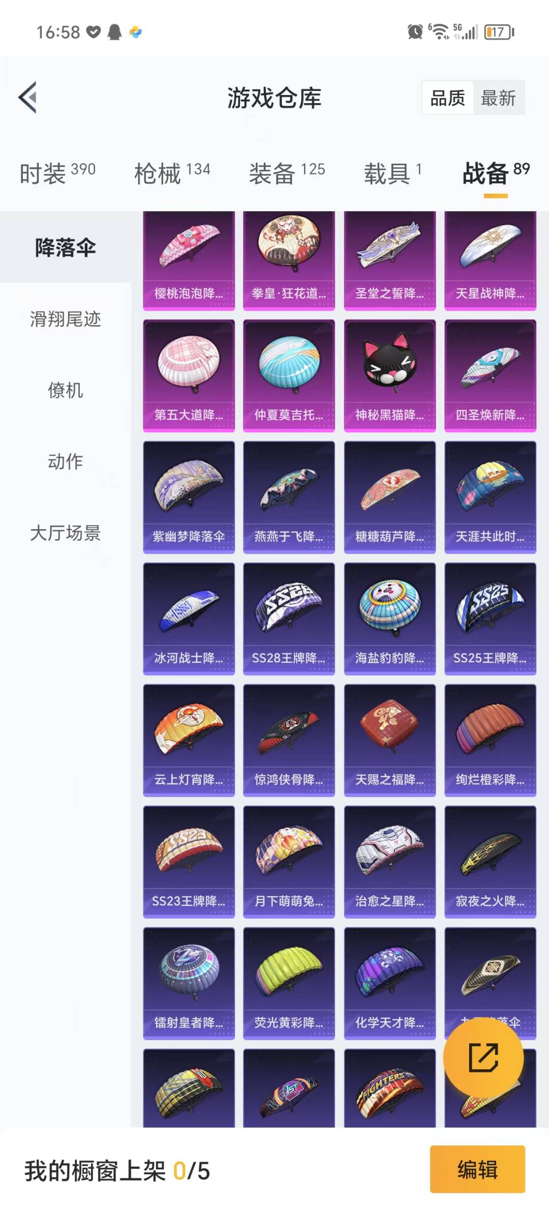 HPQM3277568和平精英账号详情图20 HPQM3277568和平精英账号详情图20