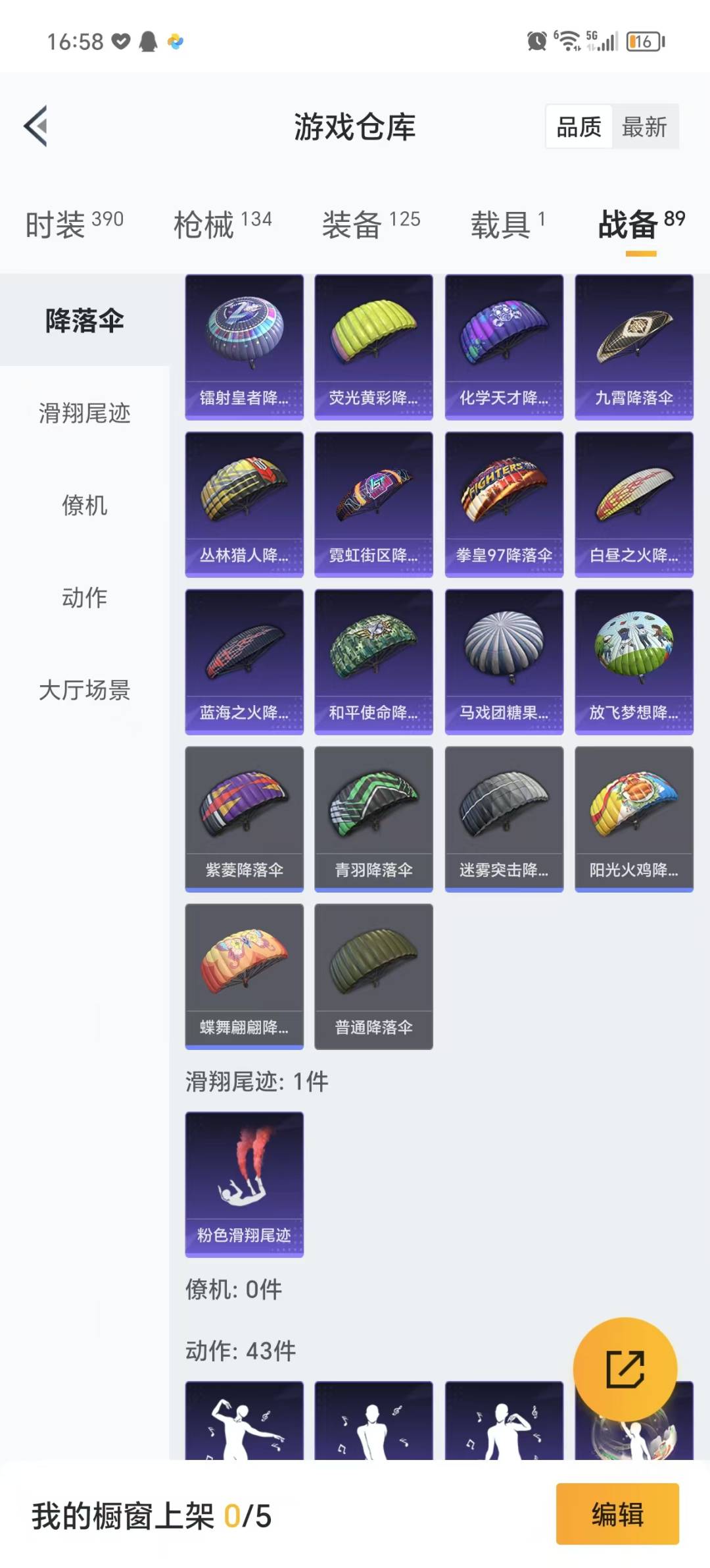 HPQM3277568和平精英账号详情图21 HPQM3277568和平精英账号详情图21