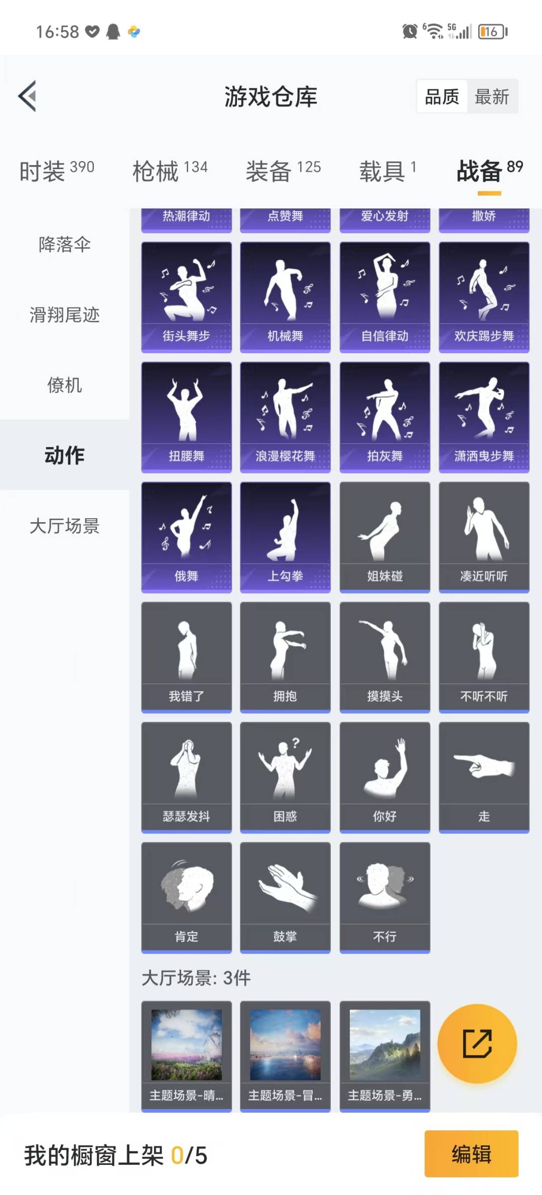 HPQM3277568和平精英账号详情图23 HPQM3277568和平精英账号详情图23