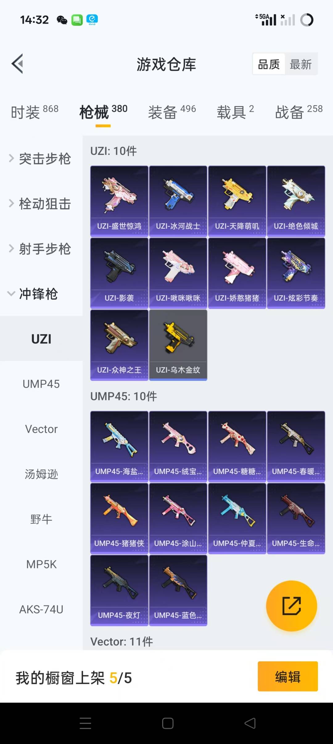 HPQM3277569和平精英账号详情图25 HPQM3277569和平精英账号详情图25