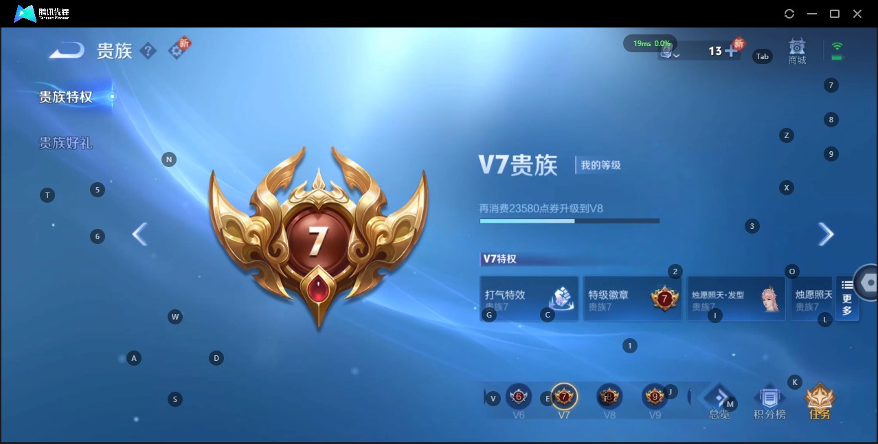 王者荣耀账号安卓VX7 1典藏 5传说 123英雄 195皮肤 可修改实名 社交限制 女号 荣耀水晶：银白咏叹调(倪克斯