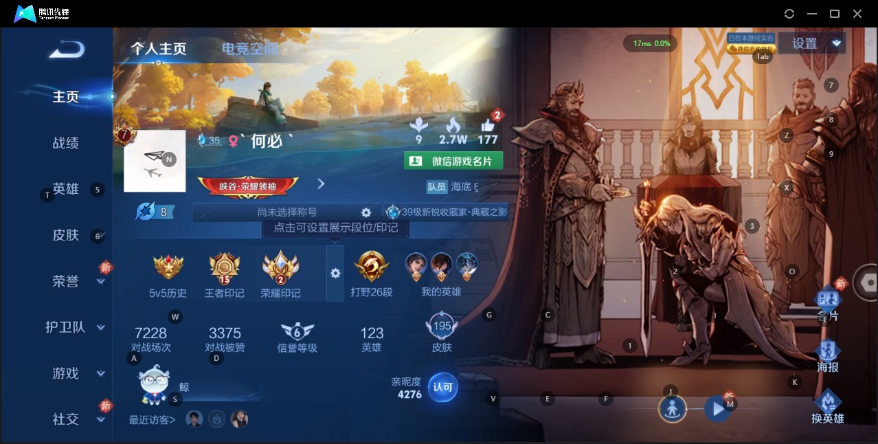 WZQM3187302王者荣耀账号详情图2