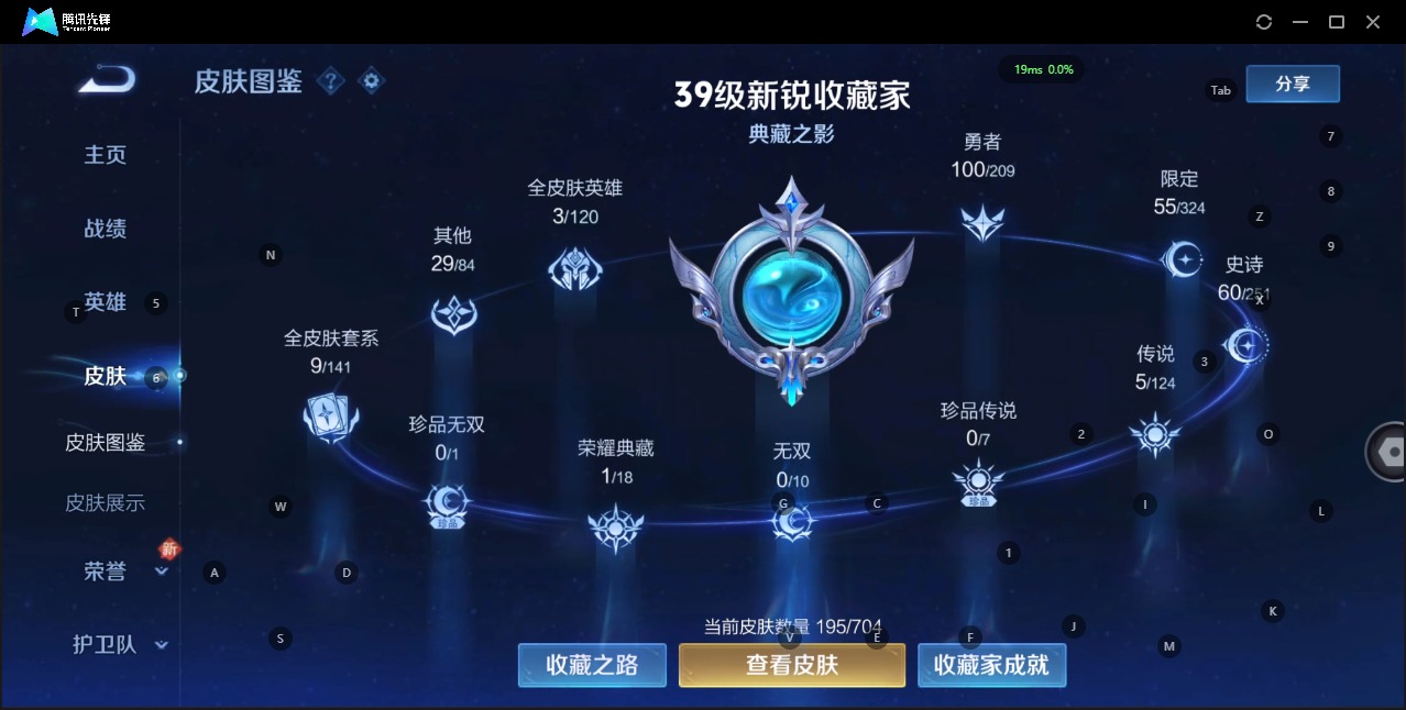 WZQM3187302王者荣耀账号详情图3