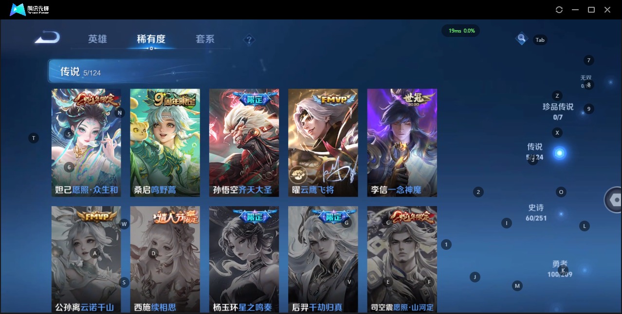 WZQM3187302王者荣耀账号详情图5