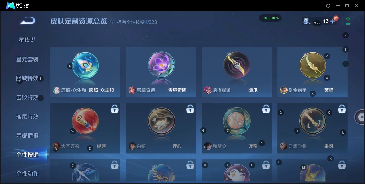 WZQM3187302王者荣耀账号详情图6