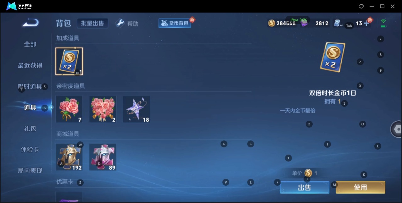 WZQM3187302王者荣耀账号详情图7