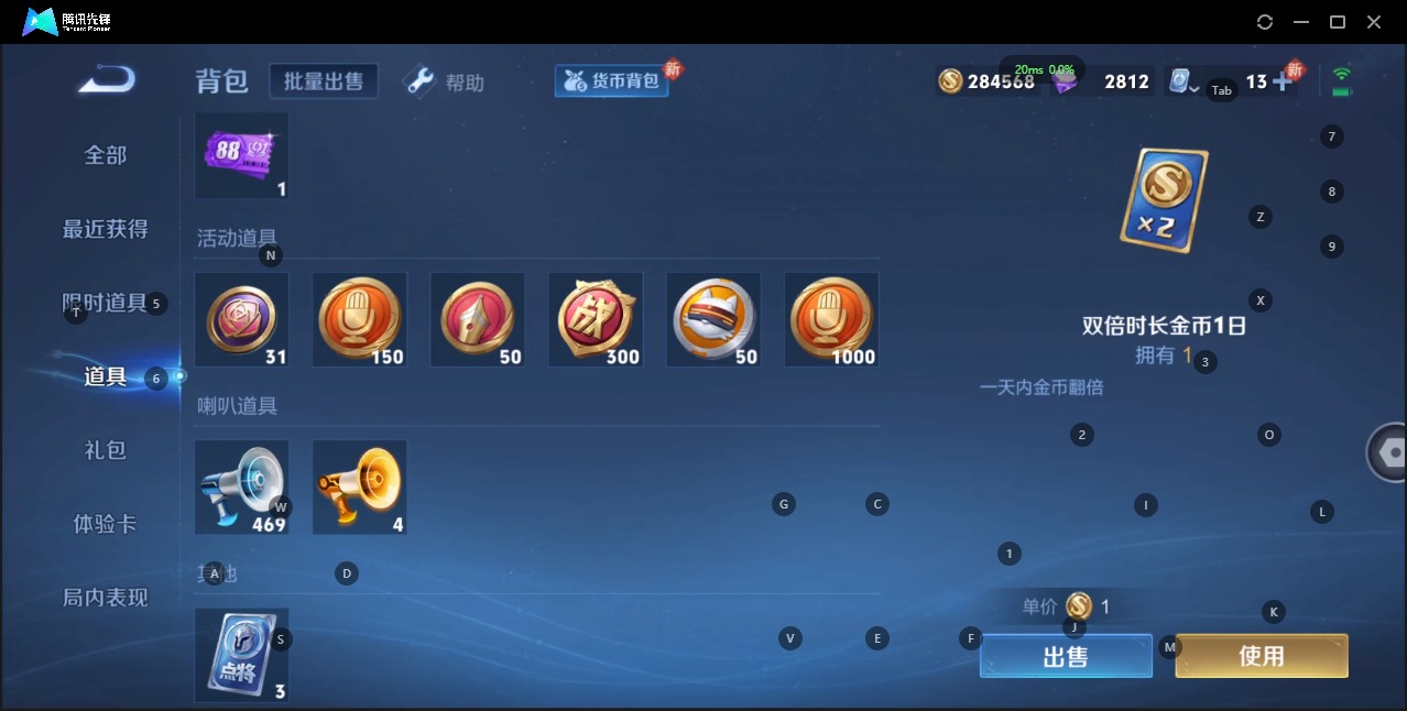 WZQM3187302王者荣耀账号详情图8