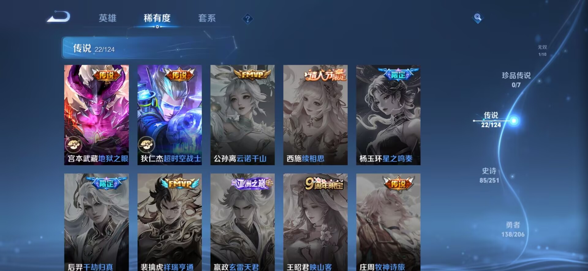 WZQM3187316王者荣耀账号详情图15