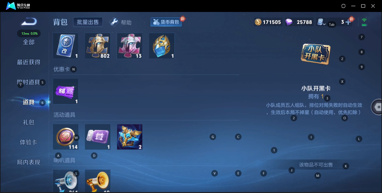 WZQM3187317王者荣耀账号详情图14