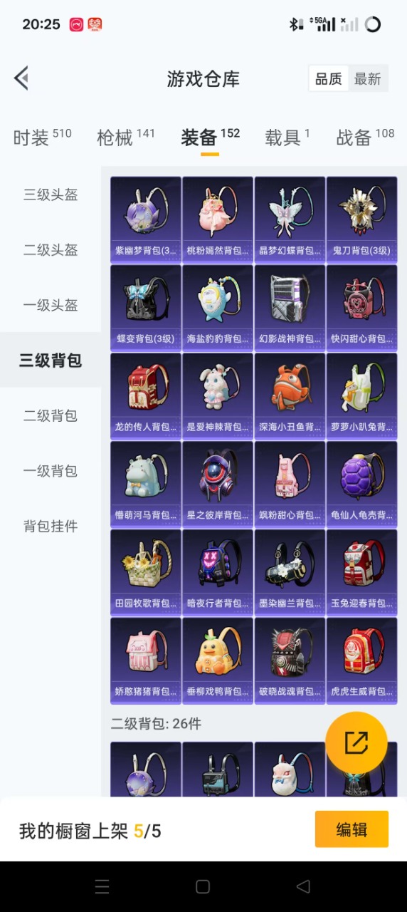 HPQM3277598和平精英账号详情图18 HPQM3277598和平精英账号详情图18