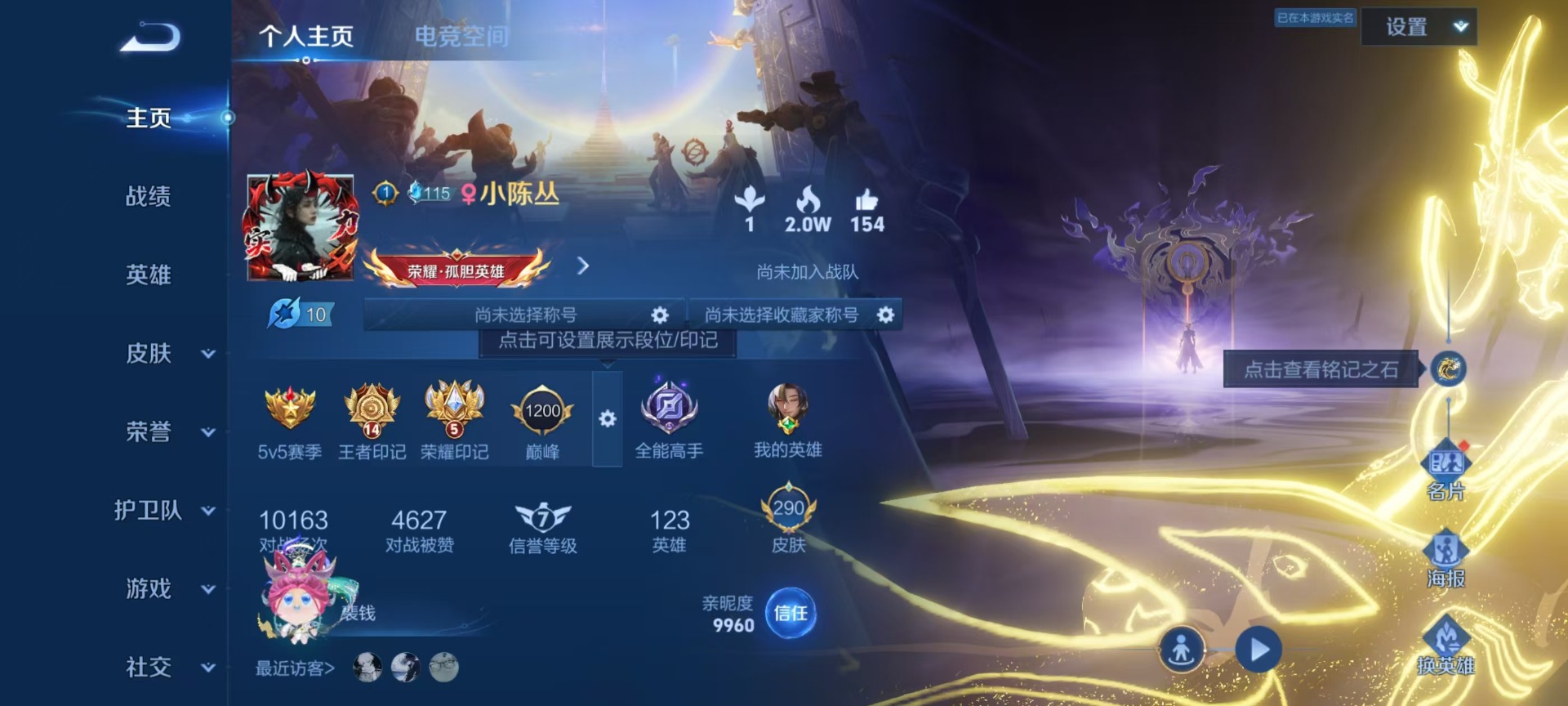WZQM3187326王者荣耀账号详情图2 WZQM3187326王者荣耀账号详情图2