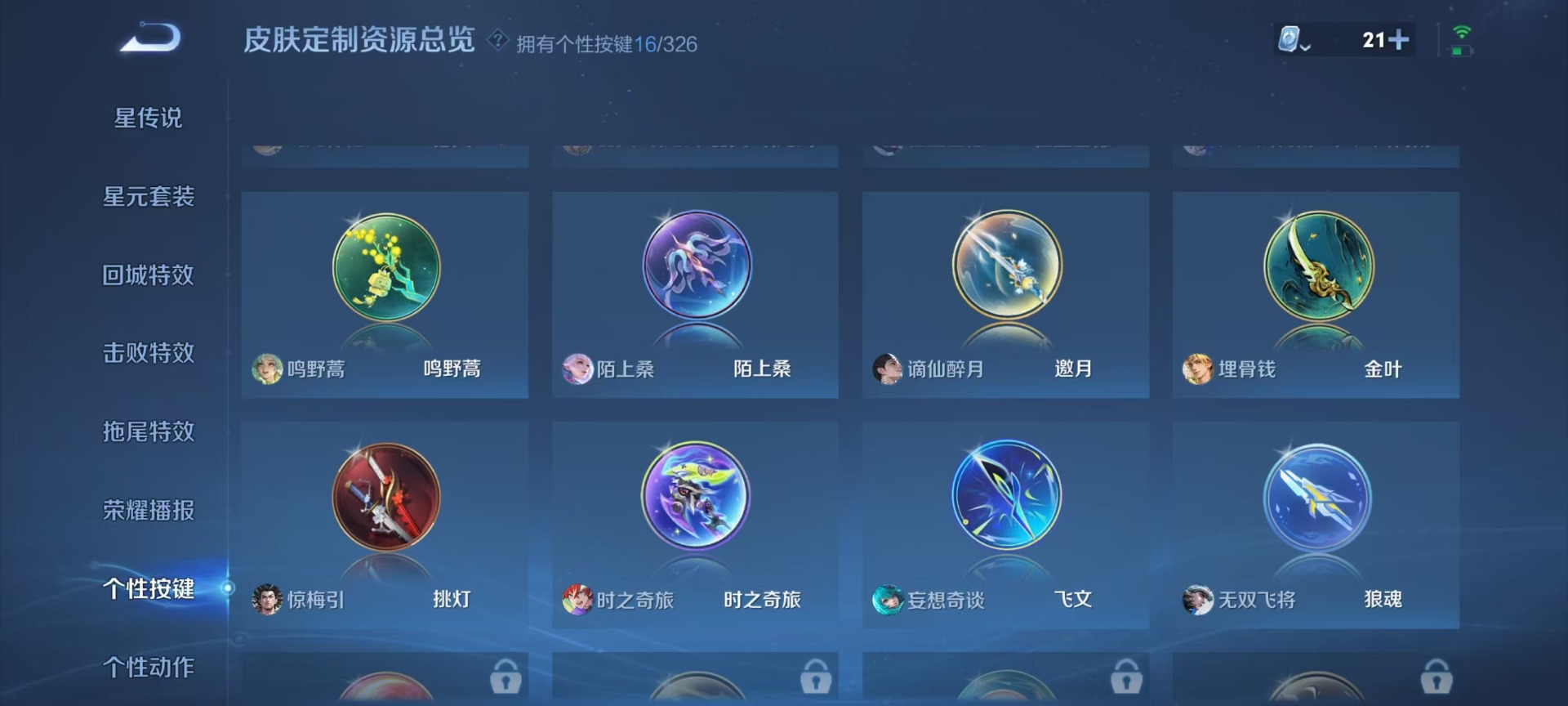 WZQM3187326王者荣耀账号详情图6 WZQM3187326王者荣耀账号详情图6
