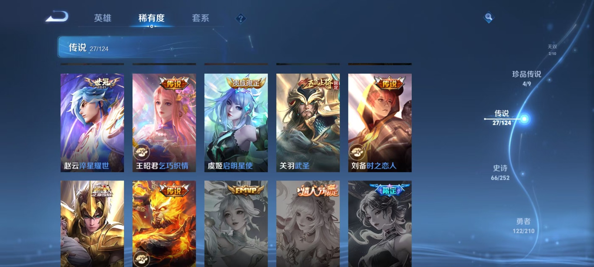 WZQM3187326王者荣耀账号详情图10 WZQM3187326王者荣耀账号详情图10