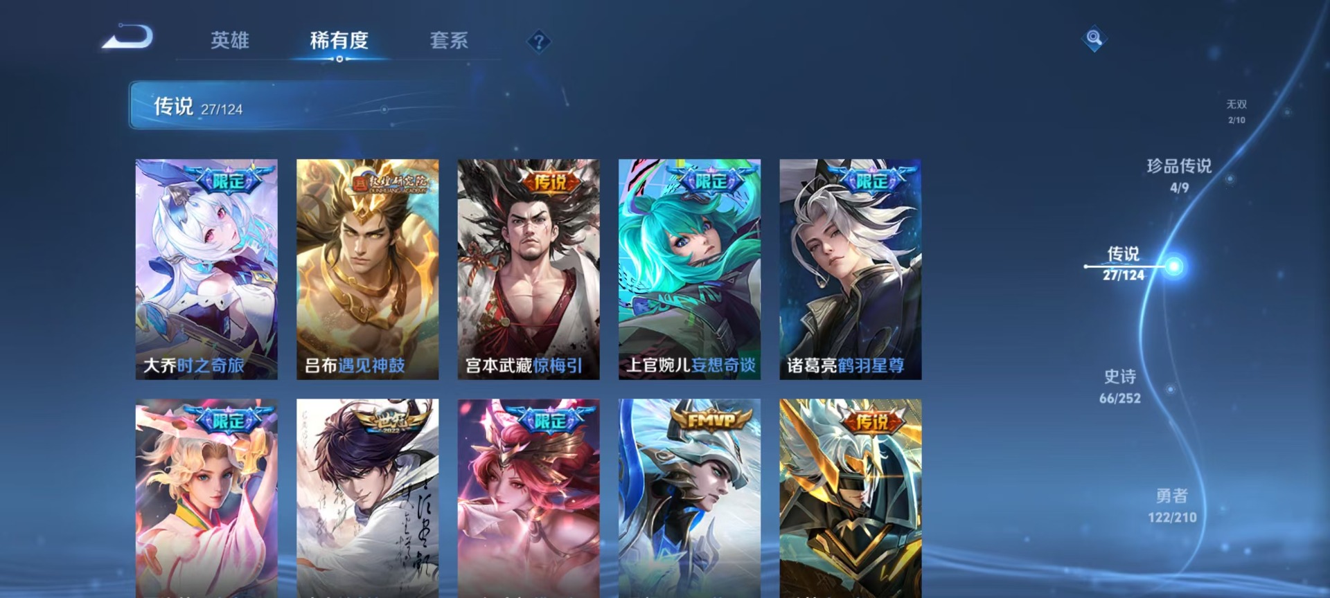 WZQM3187326王者荣耀账号详情图11 WZQM3187326王者荣耀账号详情图11
