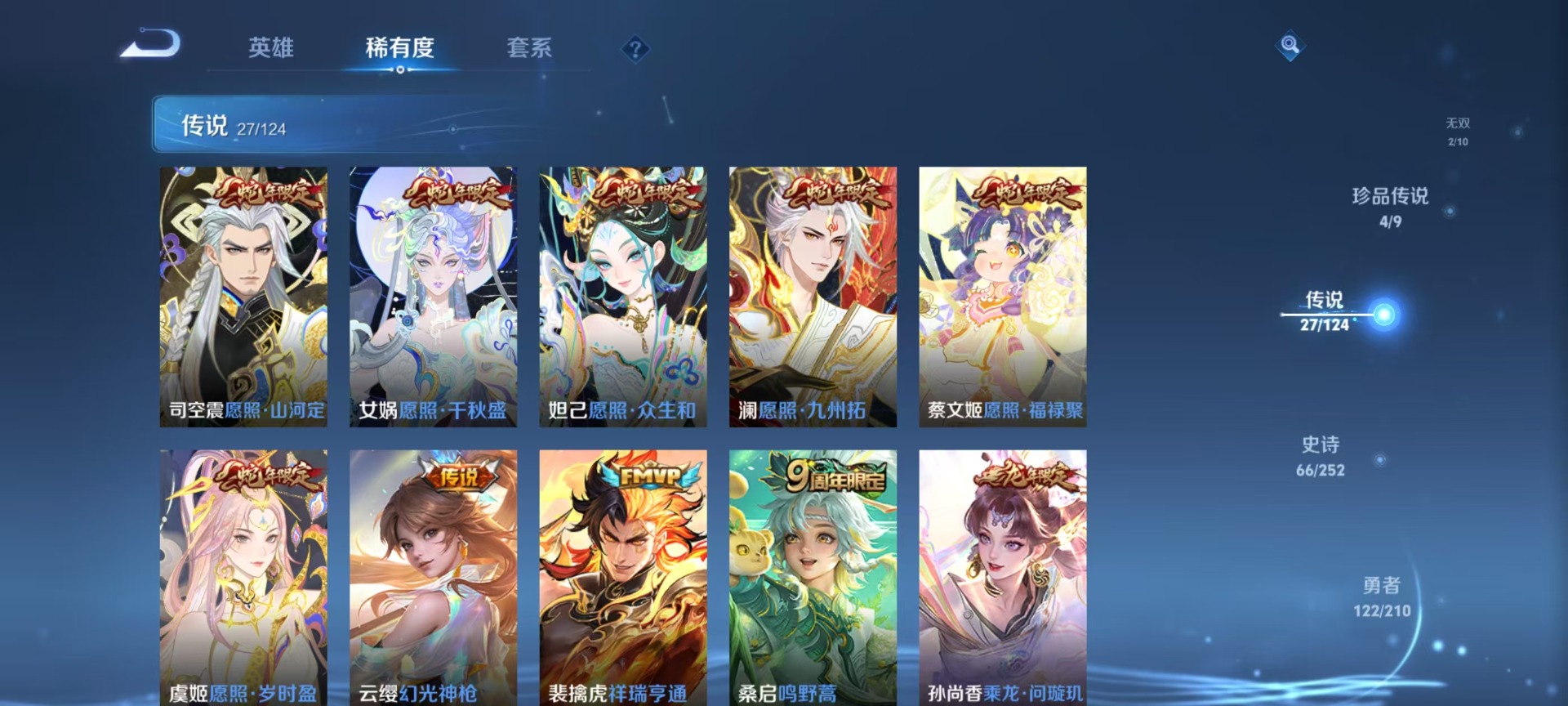 WZQM3187326王者荣耀账号详情图12 WZQM3187326王者荣耀账号详情图12