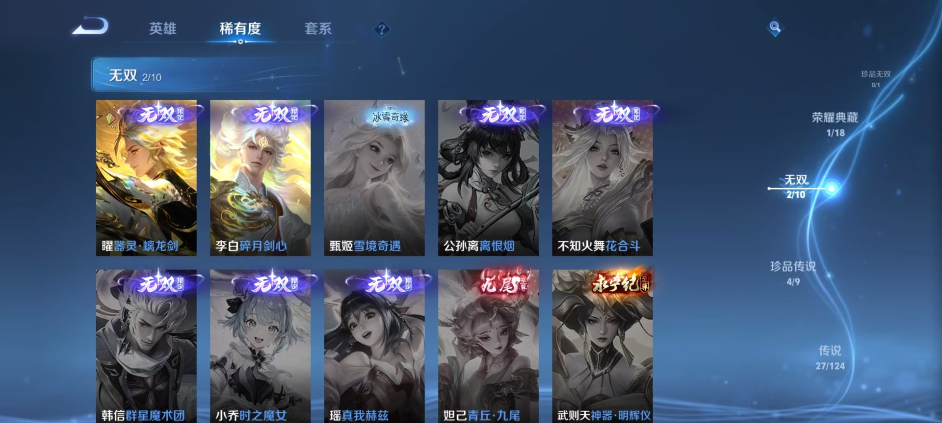 WZQM3187326王者荣耀账号详情图14 WZQM3187326王者荣耀账号详情图14