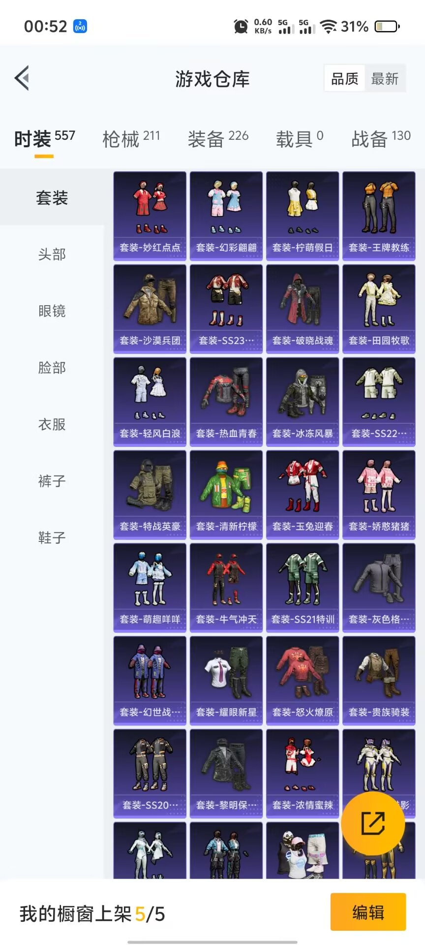 HPQM3277606和平精英账号详情图7