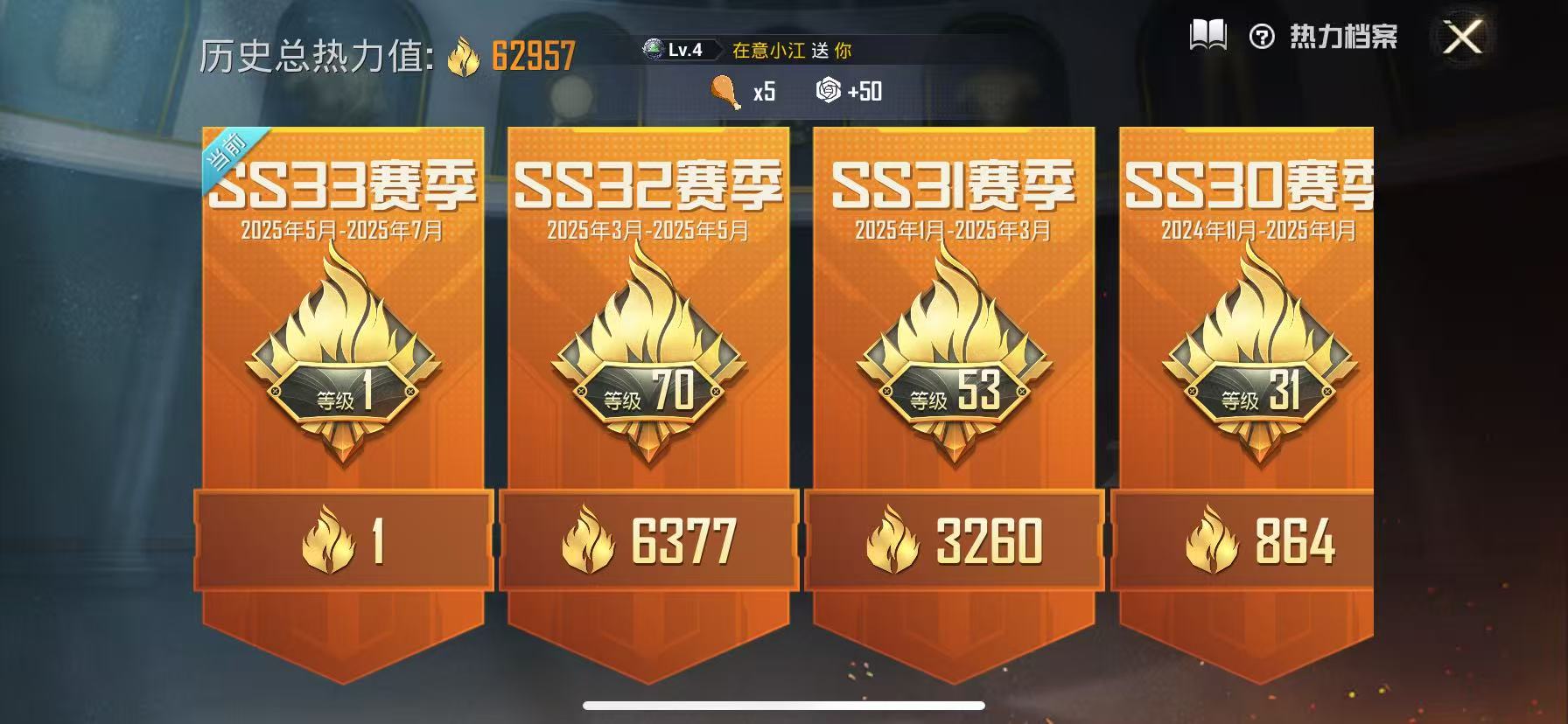 HPQM3277606和平精英账号详情图22