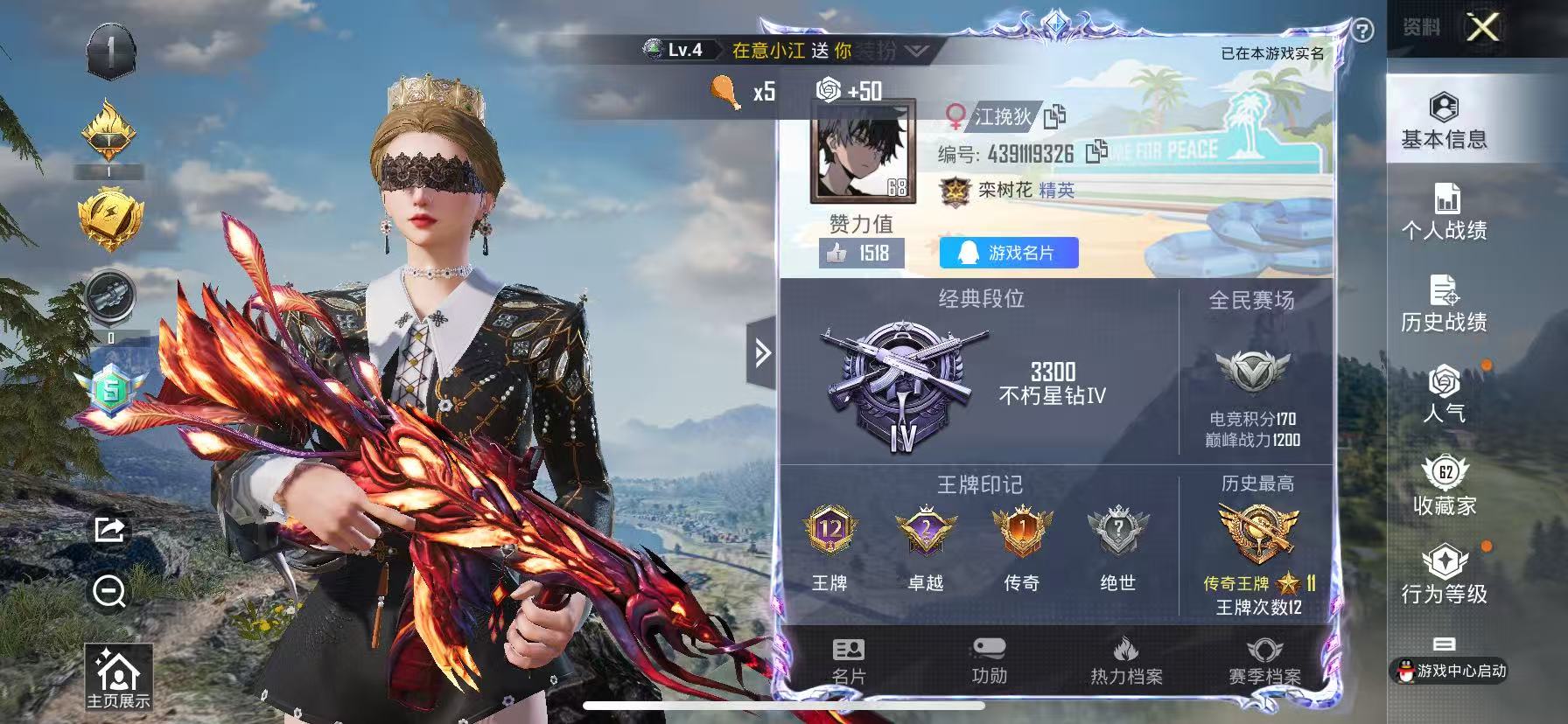 HPQM3277606和平精英账号详情图23